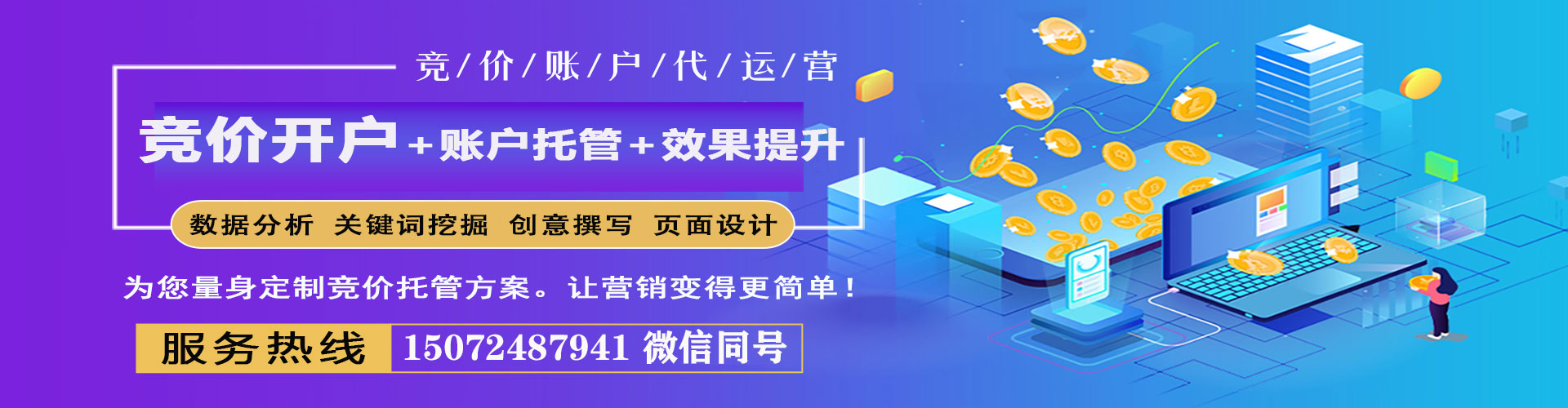 浑江信息流大师